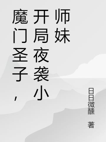 玄幻：不朽神行