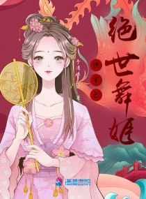 妖女离我仙师远点